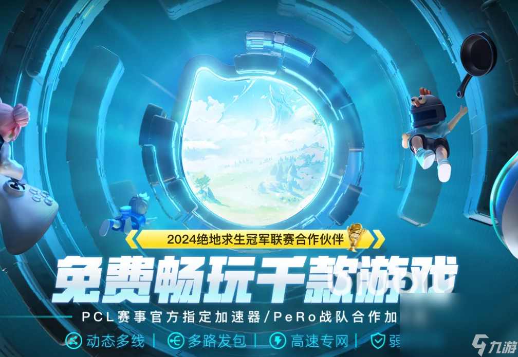 包含telegreat加速器用哪个游戏的词条