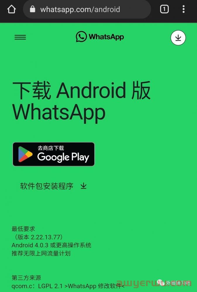 whatsapp最新安卓下载安装，whatsapp安卓最新版本下载安装