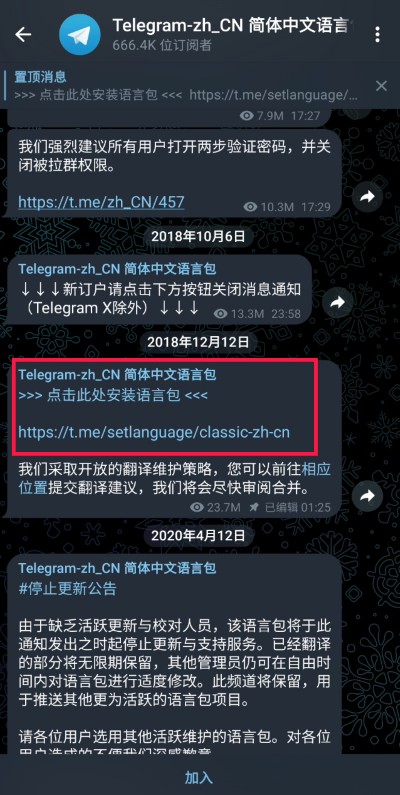 telegeram中文版破解，telegreat中文版下载无广告