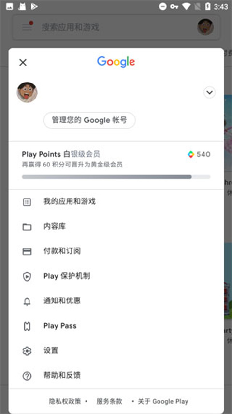 googleplay下载苹果手机，谷歌google play下载苹果