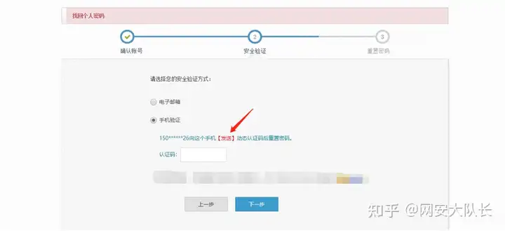 验证码忘记了怎么办，微信验证码忘记了怎么办