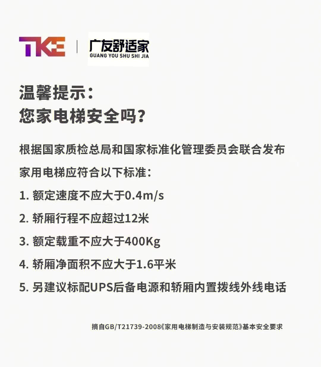 各类梯子的安全规范标准，各类梯子的安全规范标准是