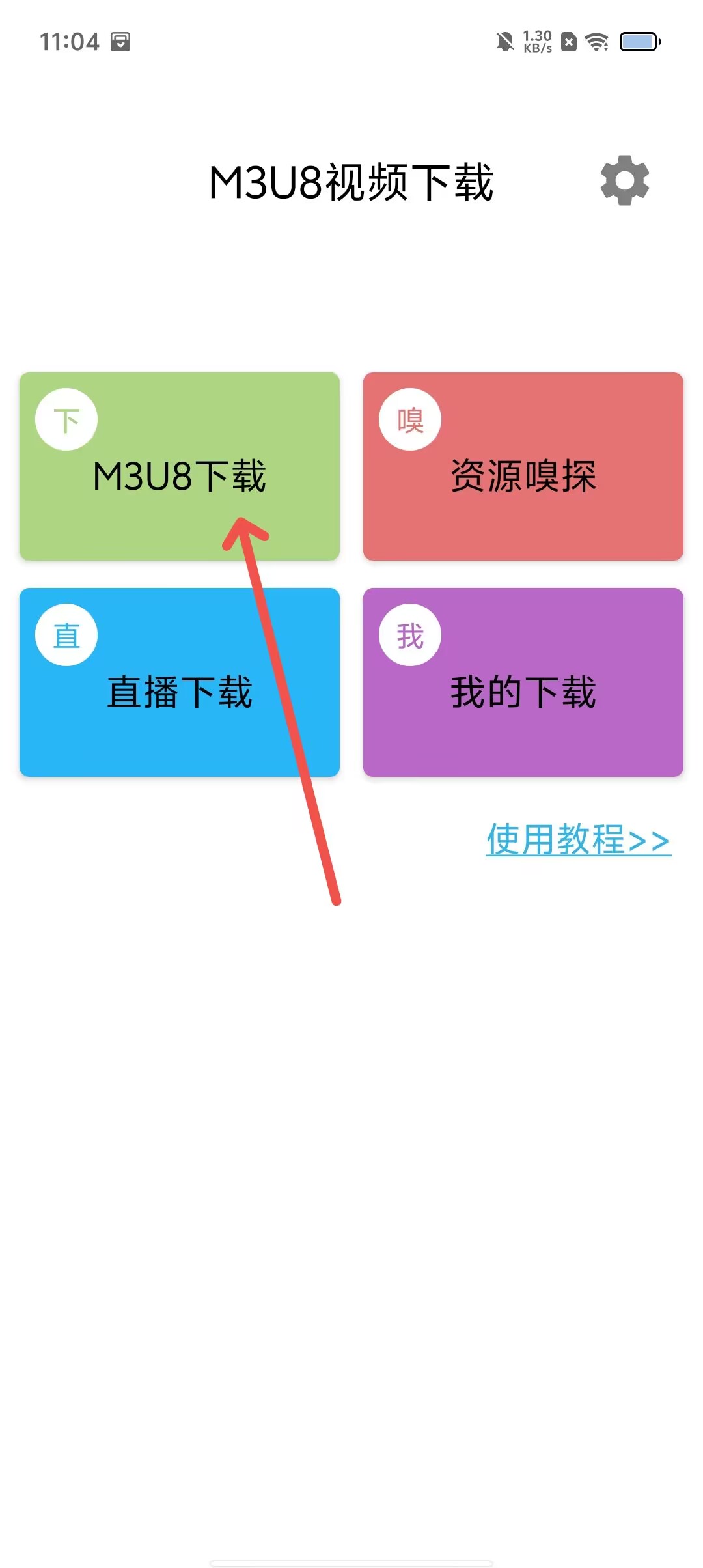 BitGet最新app下载，bittlyttag app 6798102