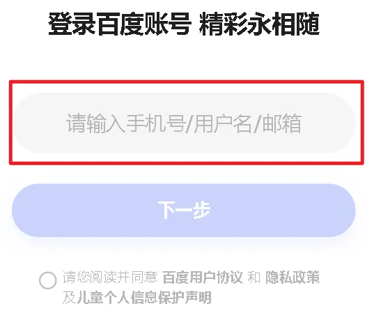 百度怎样添加好友，百度上怎么添加好友
