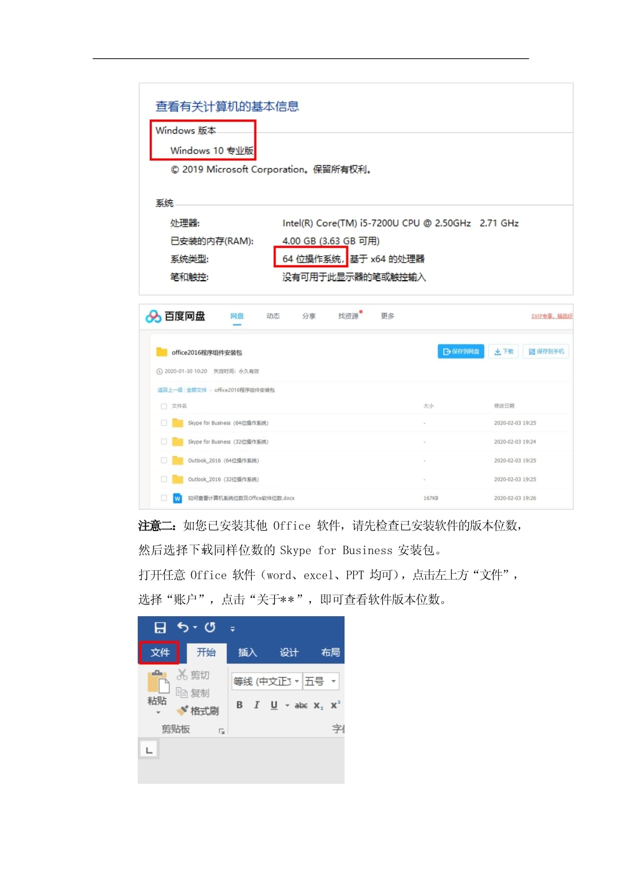 skypeforbusiness手机登陆不上怎么办的简单介绍