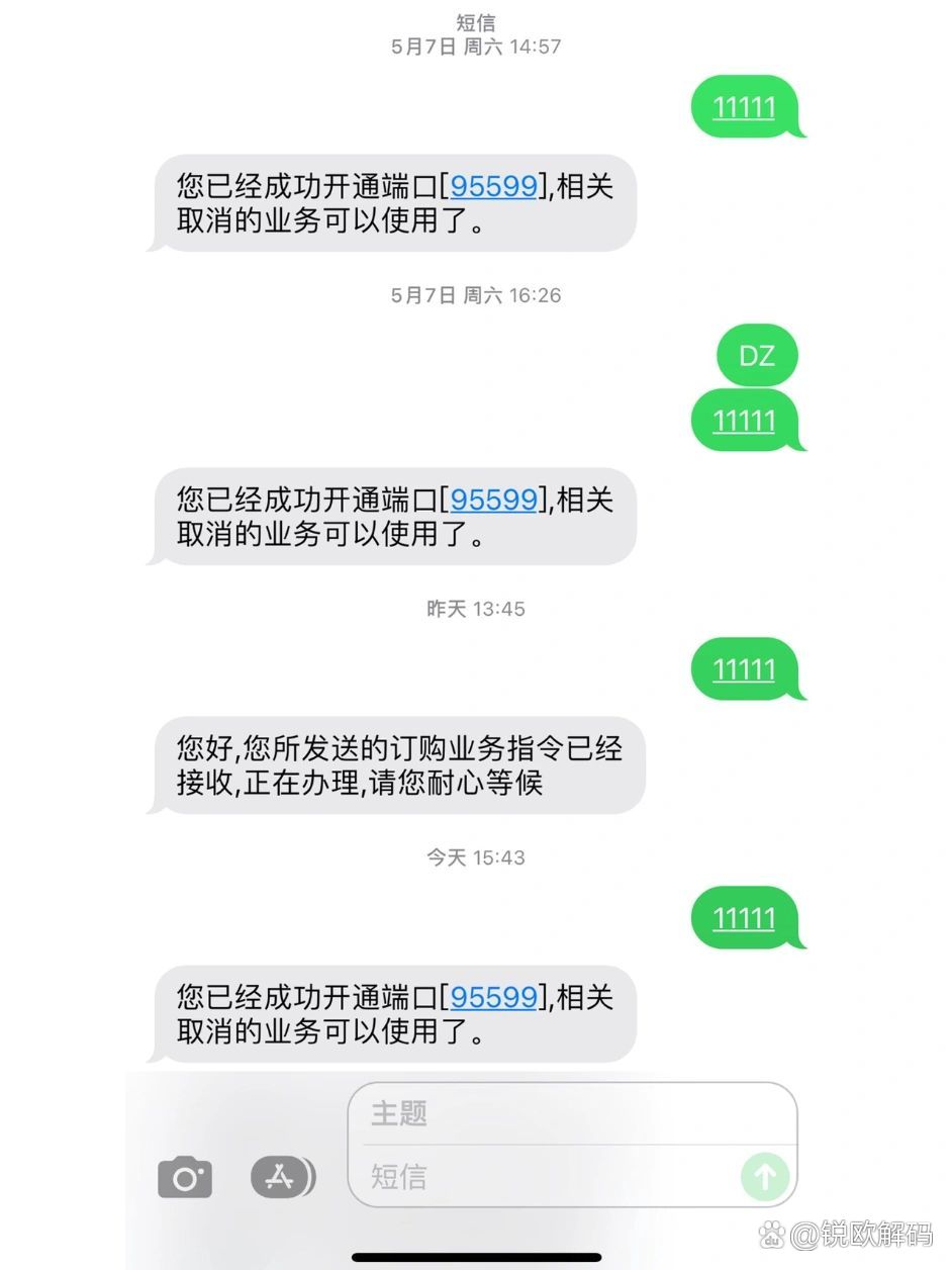 我短信收不到验证码，短信收不到验证码怎么恢复