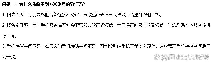 包含telegeram注册账号收不到验证码的词条