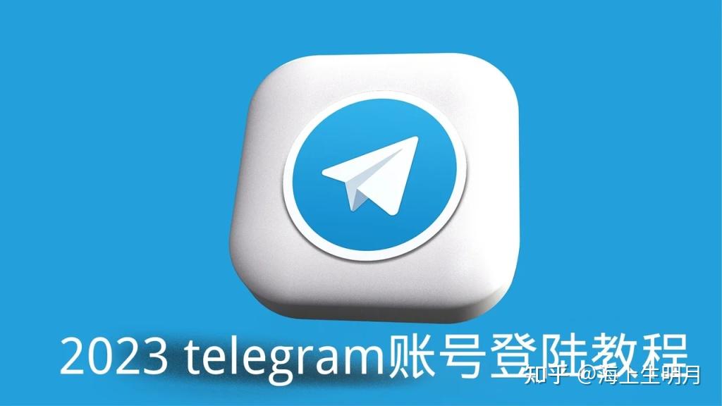 苹果telegreat怎么用，苹果版telegreat中文怎么设置