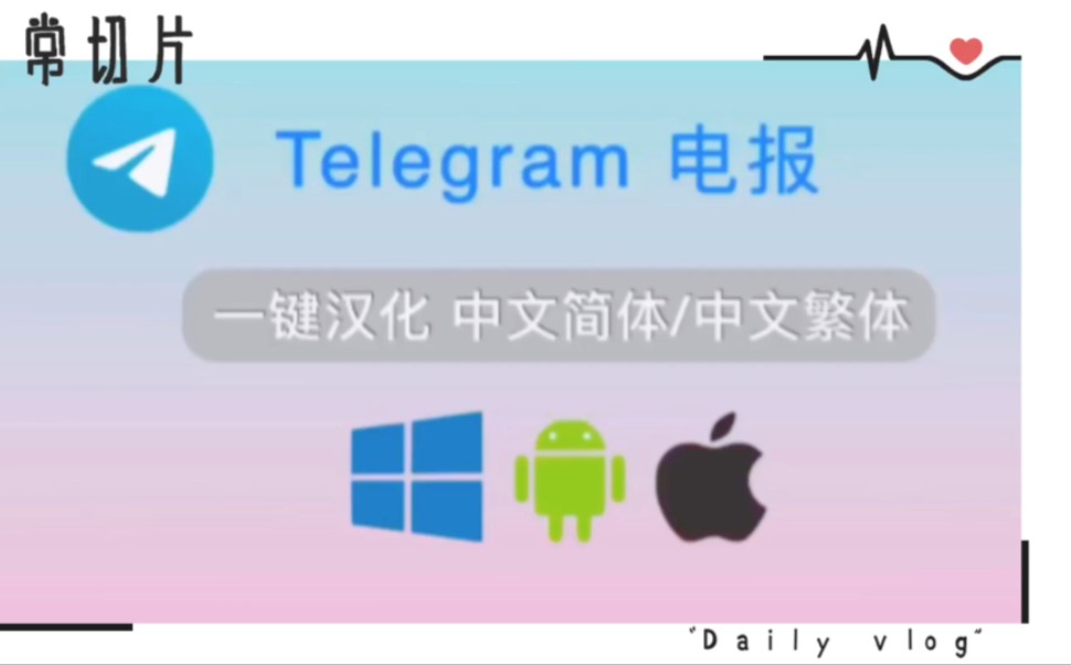 关于电脑怎么下载telegeram视频教程的信息