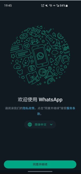 whatsapp官方网站正版免费下载，whatsapp官方网下载最新版2020
