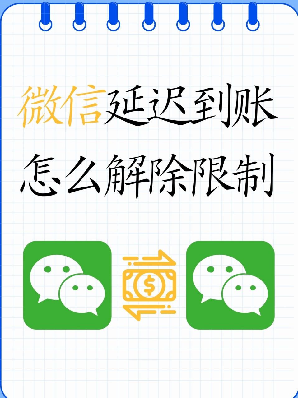 苹果telegreat怎么解除限制，苹果telegeram解除频道内容限制