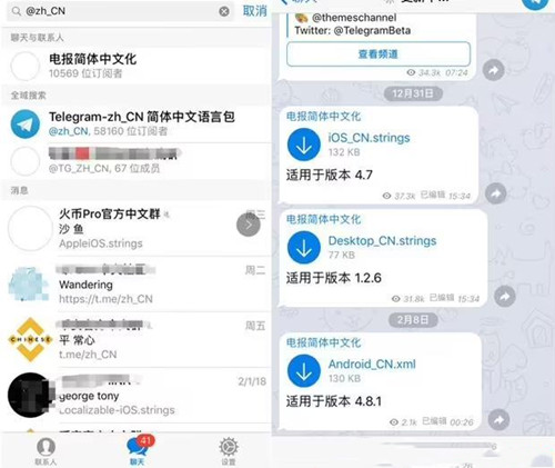telegreat中文语言设置，telegreat里面怎么调中文