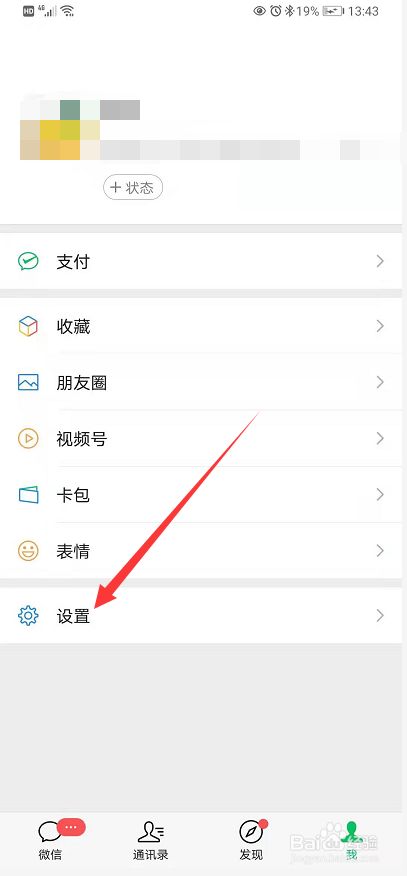 百度里面怎么加好友，如何在百度里面加好友