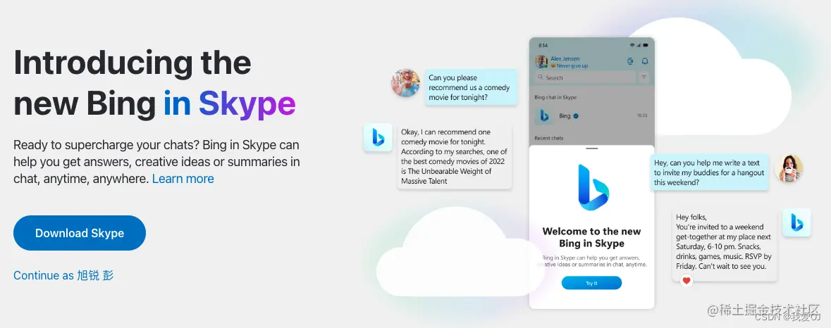 ios版skype下载，skypeforiphone下载