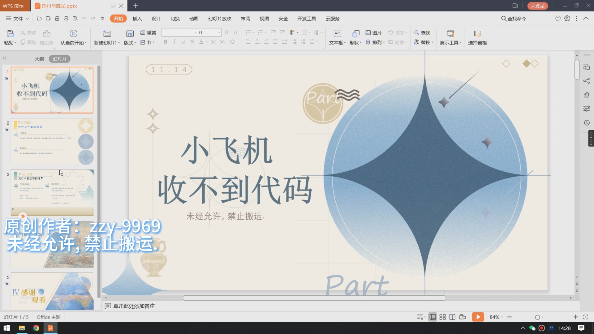 纸飞机telegeram电脑版下载的简单介绍