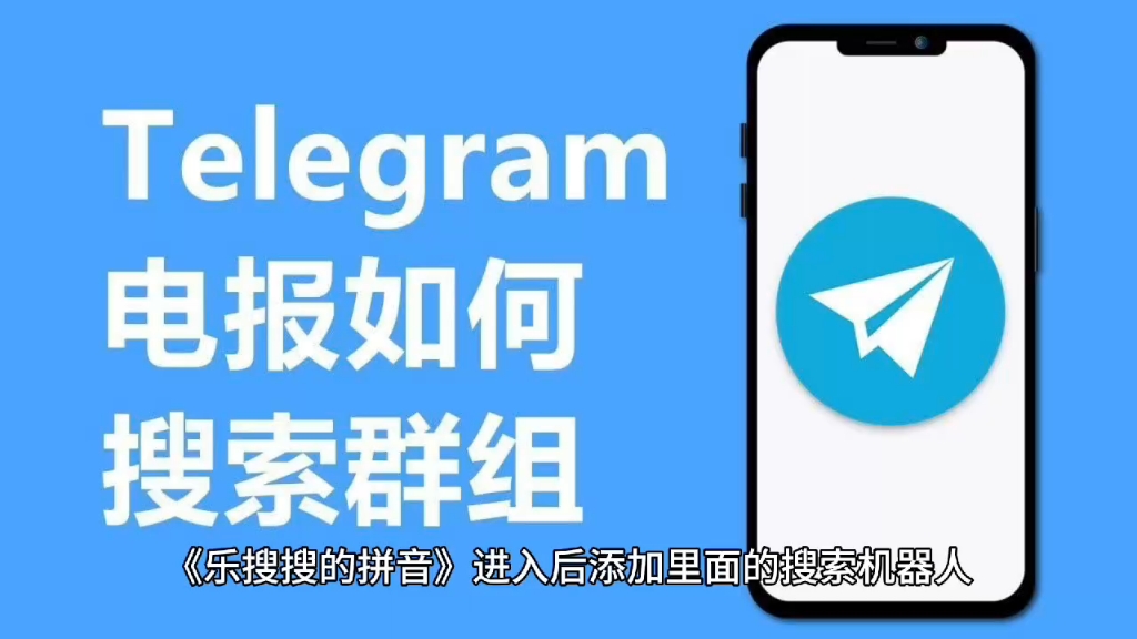 纸飞机的中文设置方法，telegreat苹果怎么改中文版