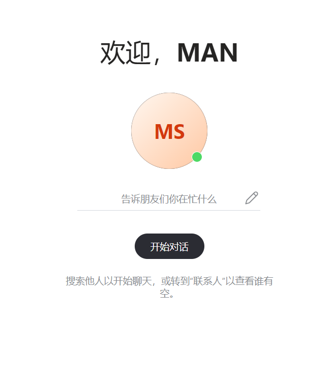 skype是什么软件收费吗，skype是什么软件 怎么使用