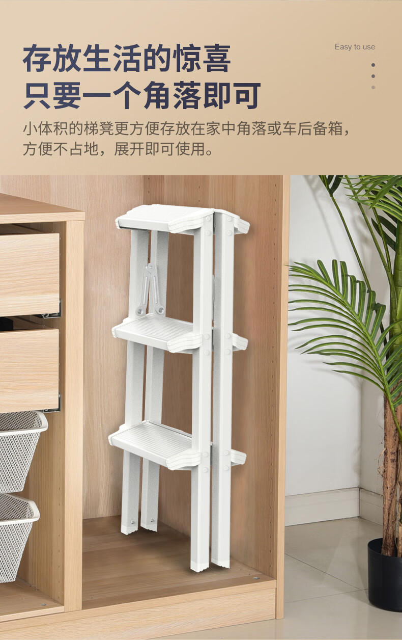 京东家用小梯子，京东家用梯子的价格