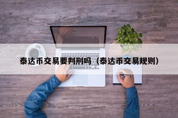 国外购买usdt，国外购买象牙触犯法律