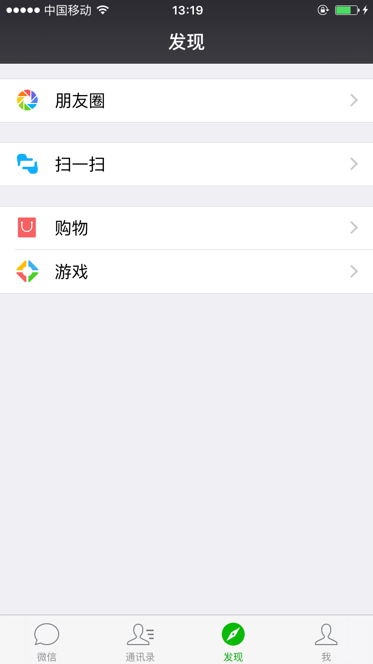 wechat下载app，wechat下载app android