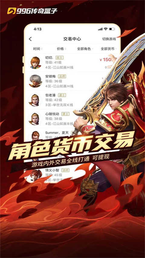 996盒子官方下载，996盒子官方下载挂机版