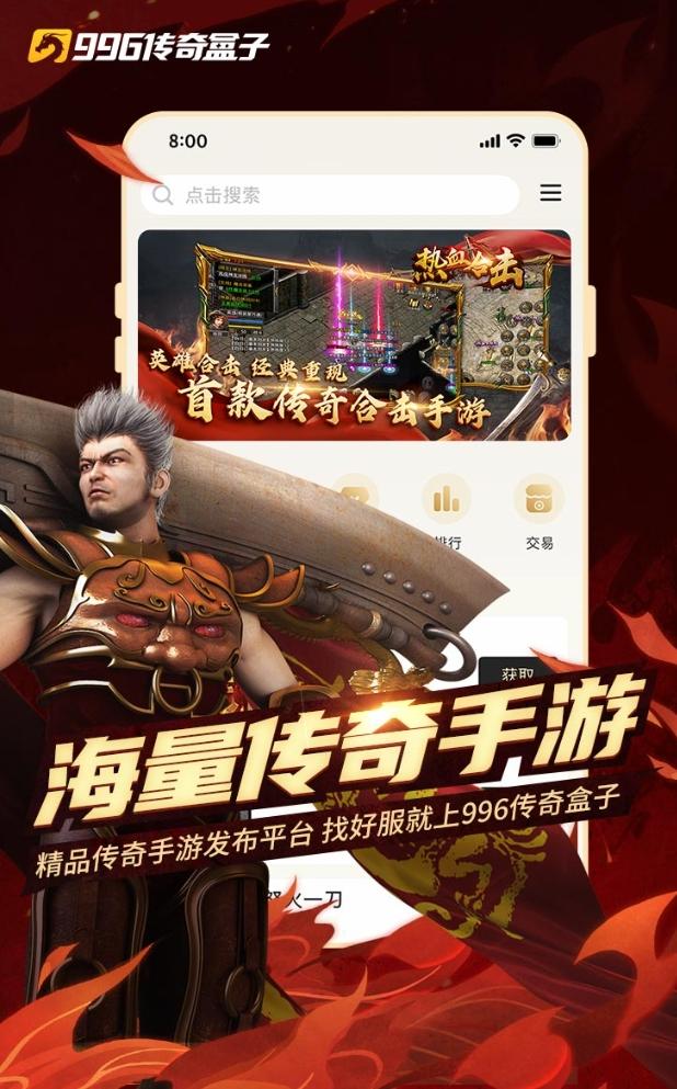 996盒子官方下载，996盒子官方下载挂机版