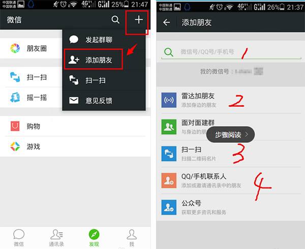 百度怎样加好友，在百度如何加好友