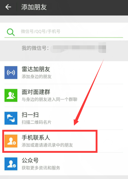百度怎样加好友，在百度如何加好友