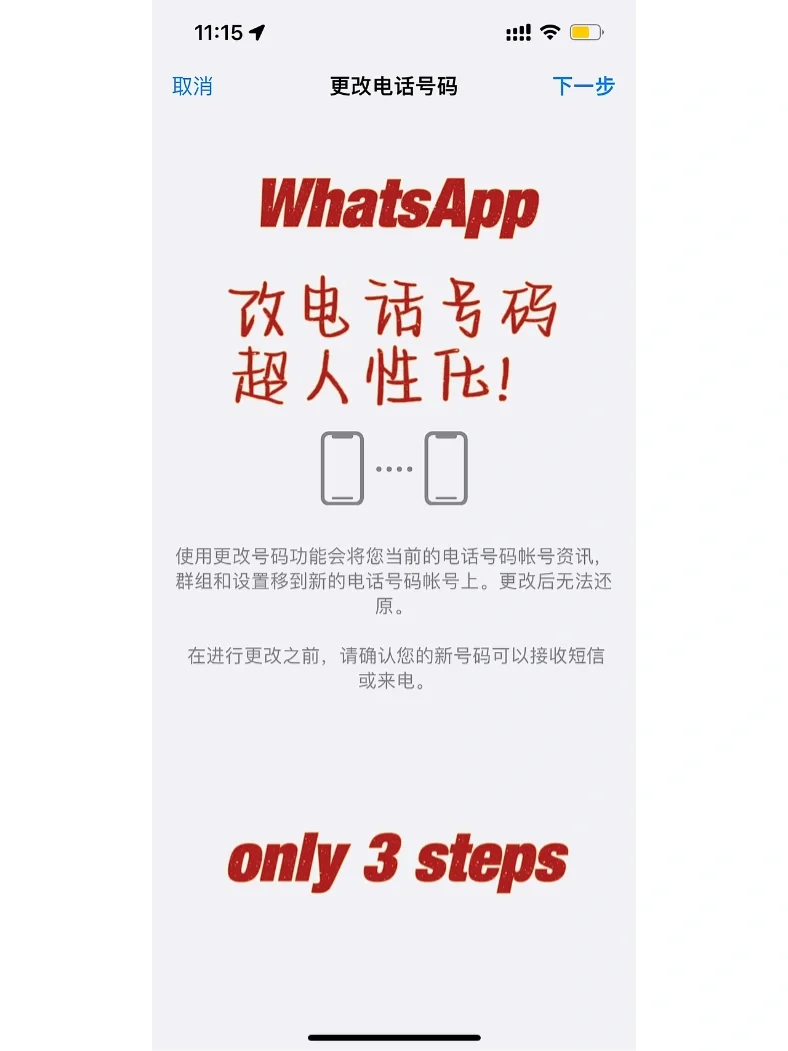 whatsapp无法接收短信，whatsapp接收不到验证码