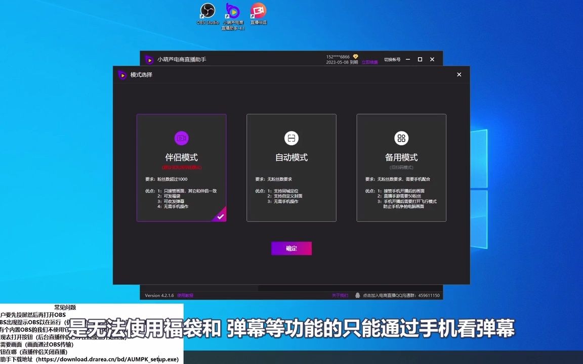 抖音一键获取推流码，2020手机抖音获取推流码