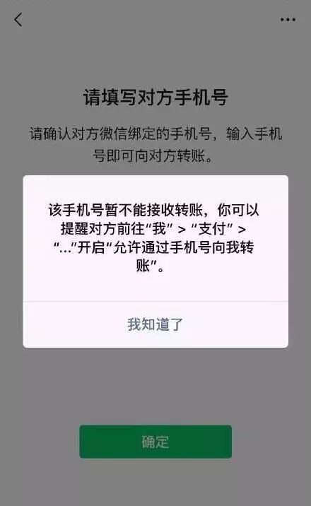 关于波场钱包转账失败什么原因的信息