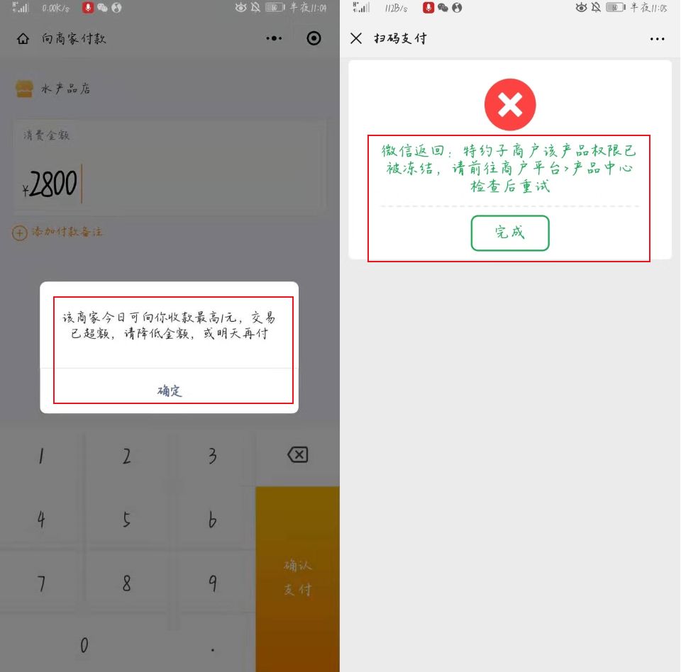 关于波场钱包转账失败什么原因的信息