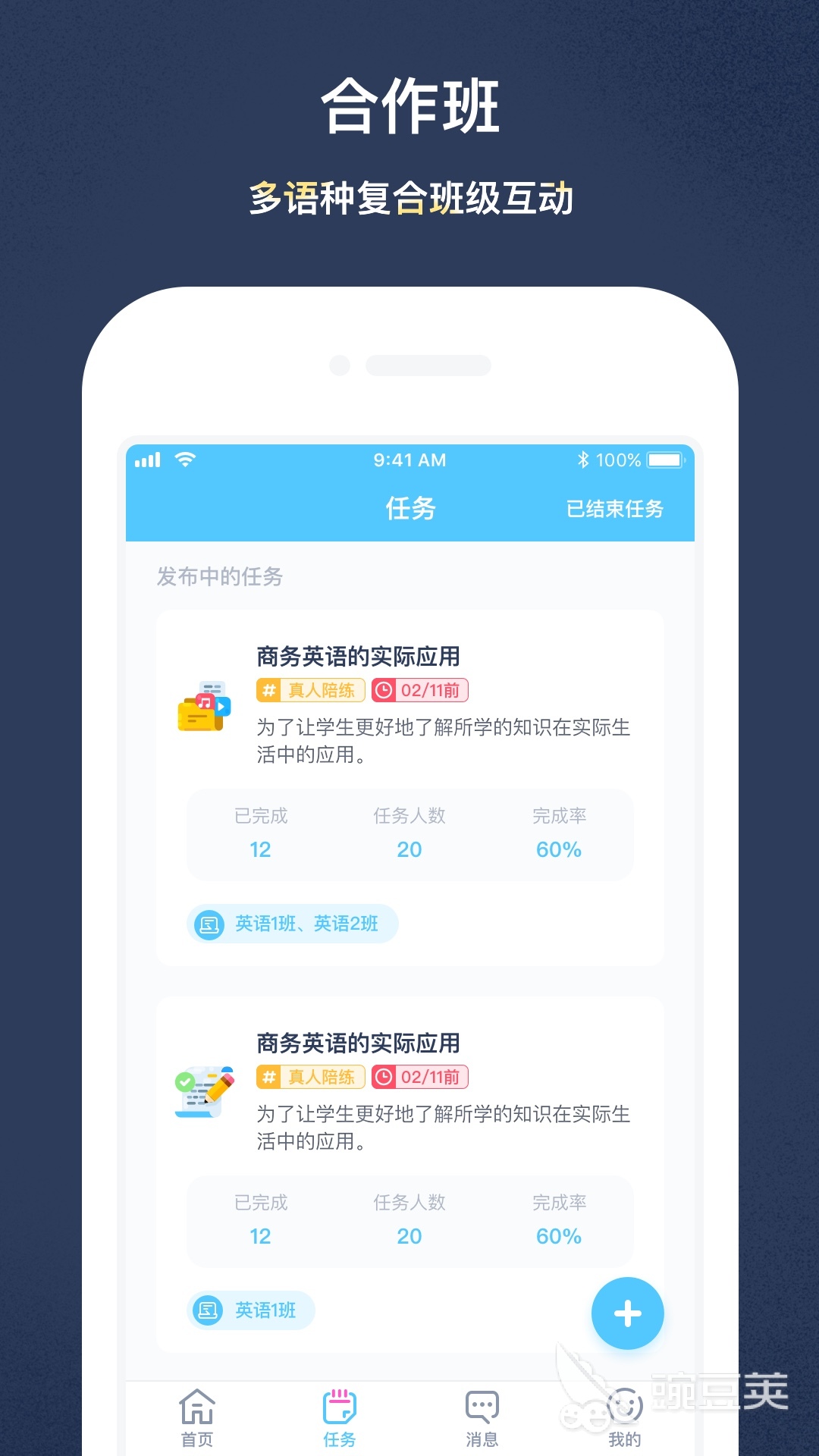 包含可以和外国人视频聊天的软件大多数人用的的词条