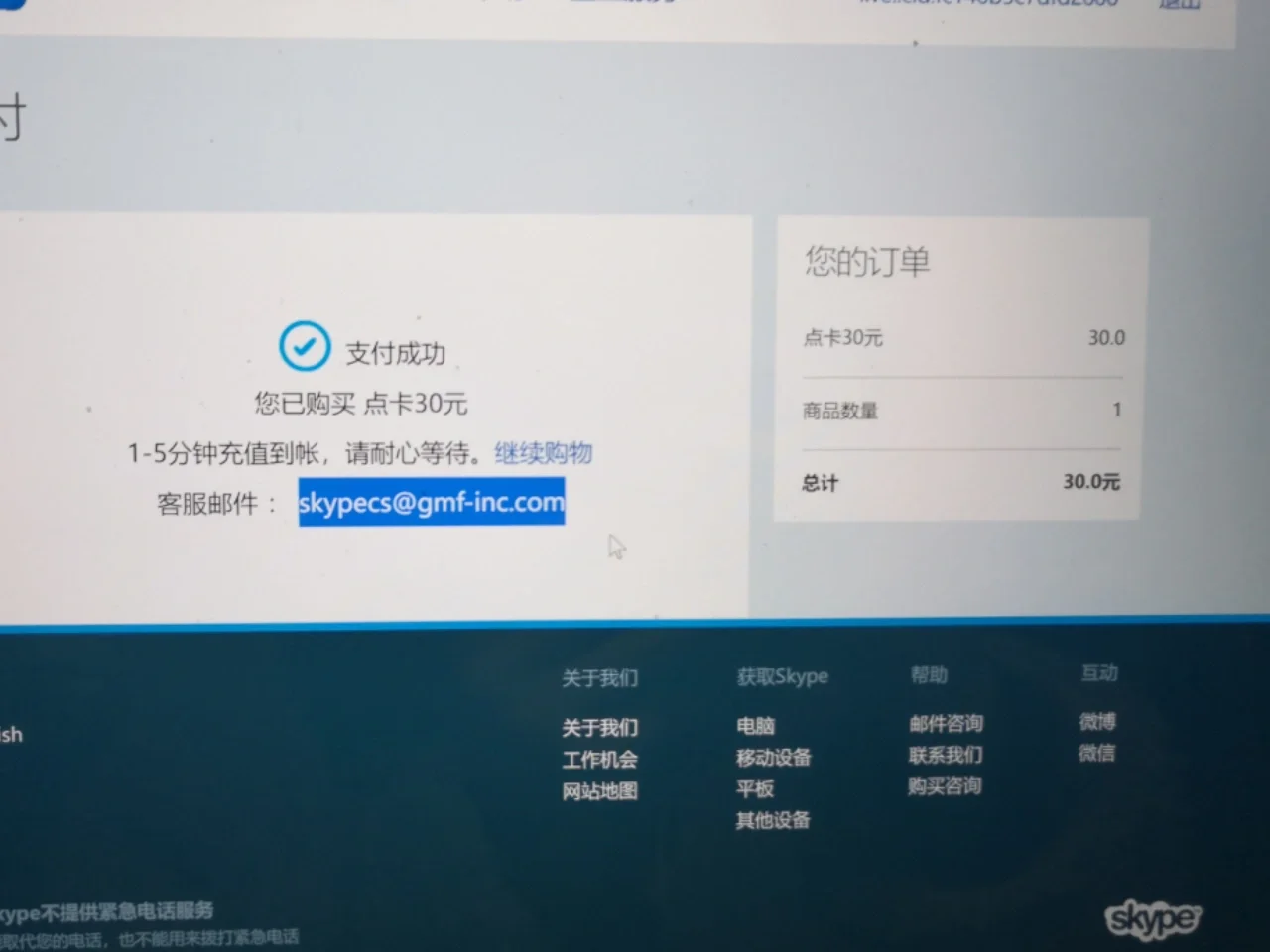 英语skype是什么意思，skype是什么软件 怎么使用
