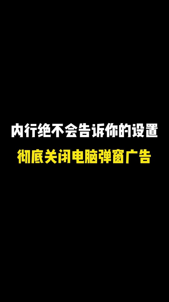 edge不断弹出大量提示页面，edge不断弹出大量提示页面怎么关闭