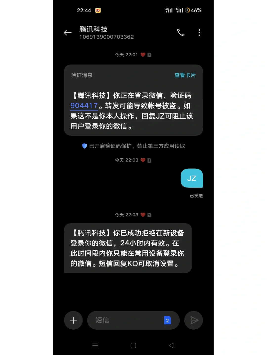 为什么验证码发不过来呢，为什么验证码发不到手机上来