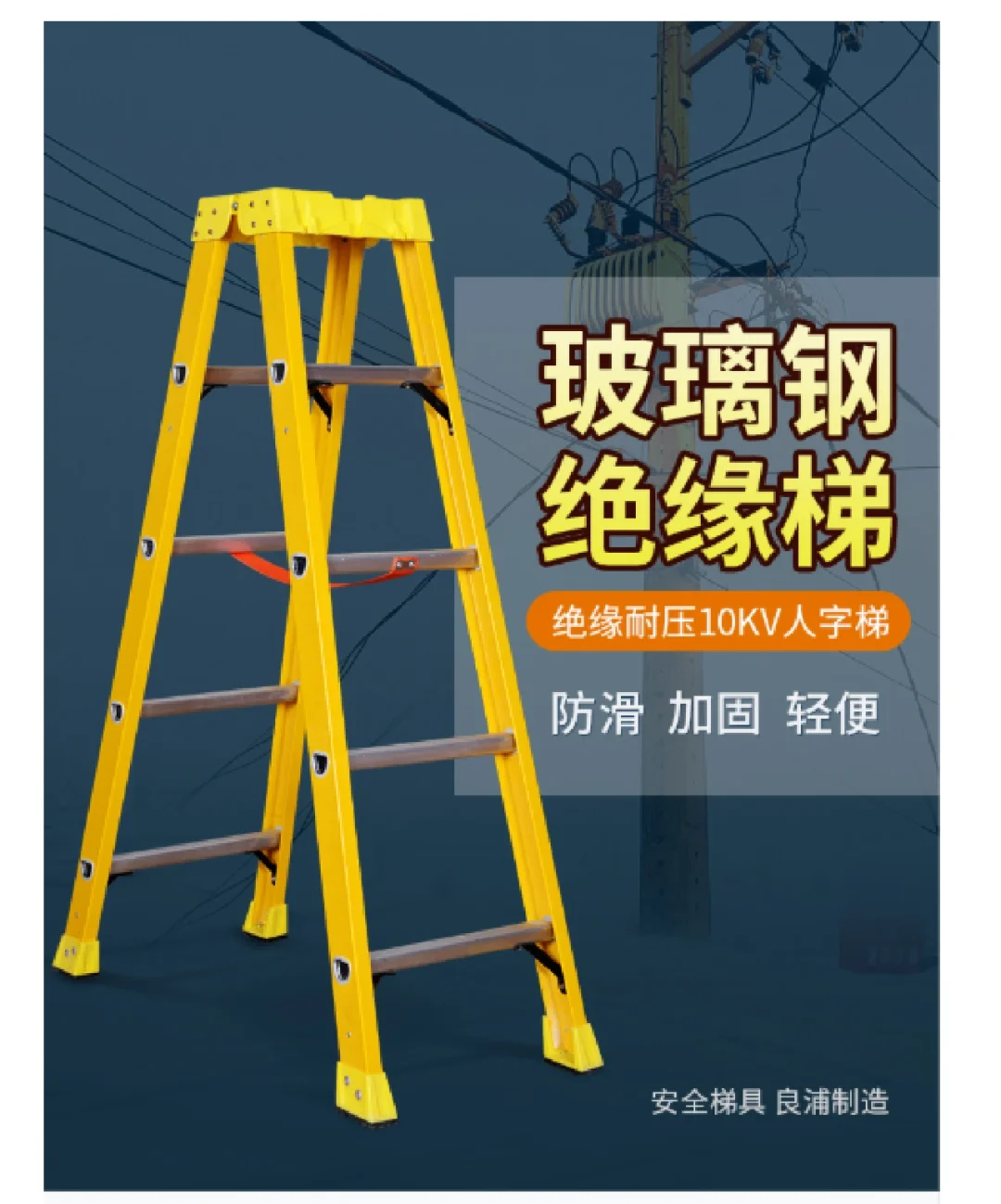 梯子安放角度，梯子安放角度标准