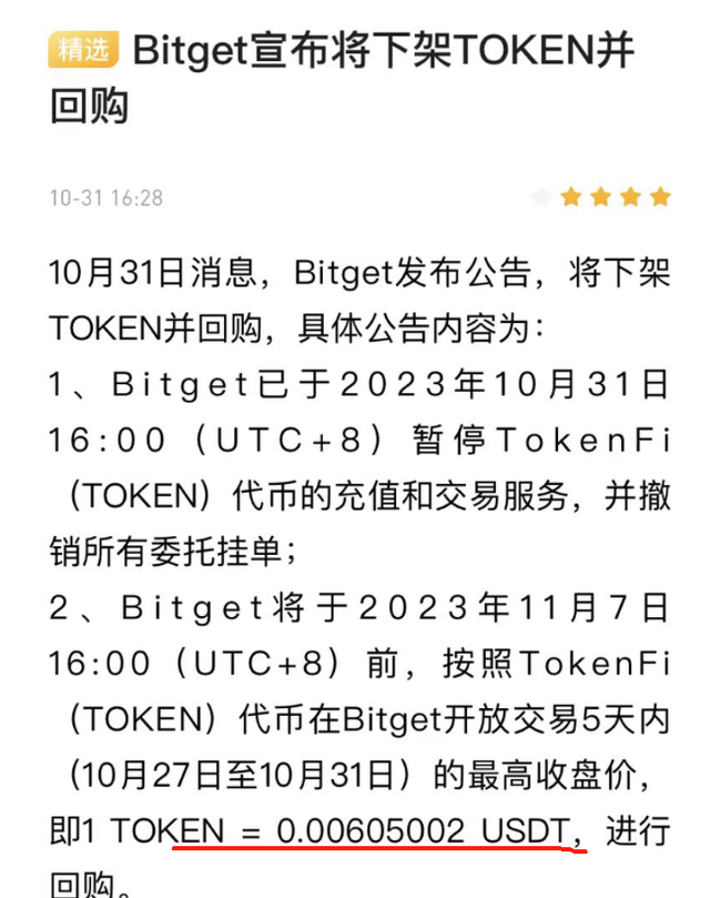 关于BitGet交易所官方网站下载的信息