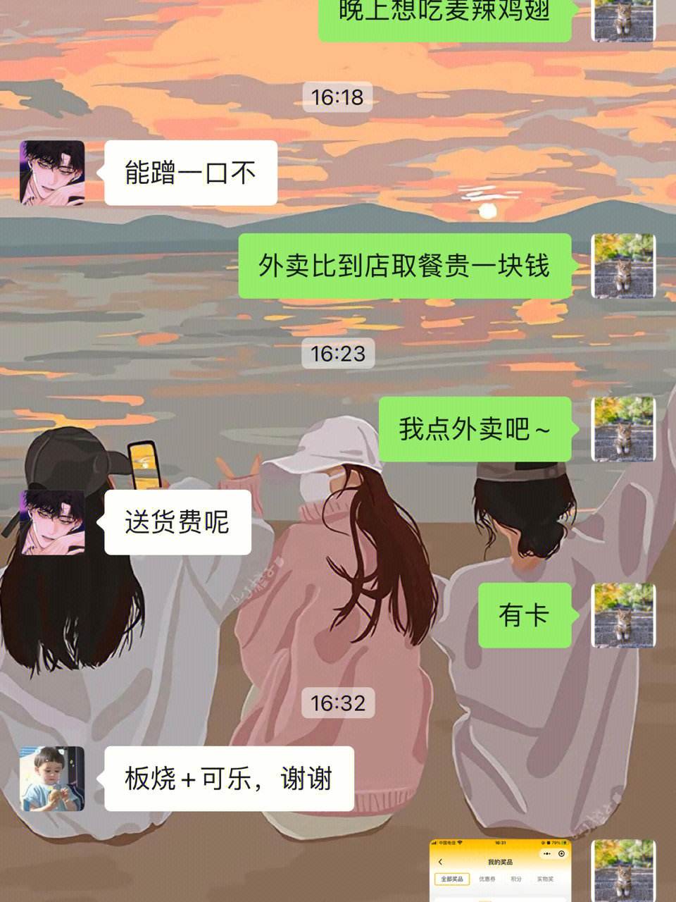 聊天软件可以发隐私的好运吧的简单介绍