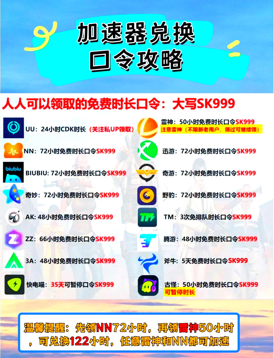 关于梯子免费外网加速器手机的信息
