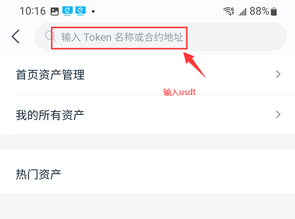 usdt钱包app下载，usdttrc20钱包下载