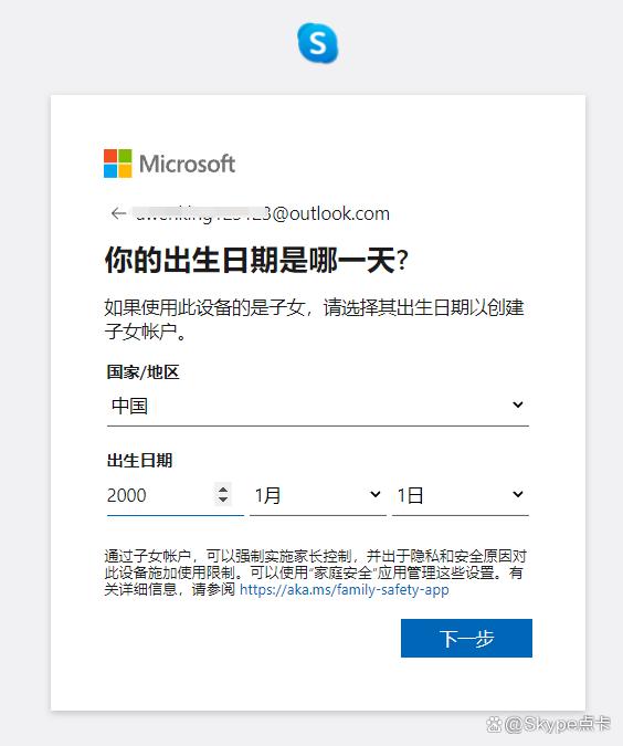 skypeapp国内能用吗，skype2019在中国能用吗