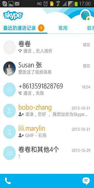 skype免费官方下载安卓版，skype下载app最新版下载