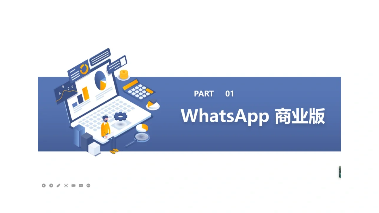 关于免费下载whatsappbusiness的信息