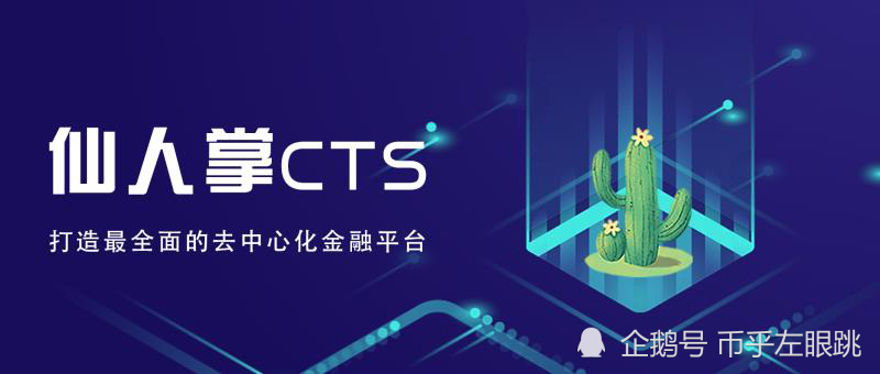 cactus去中心化钱包官网的简单介绍
