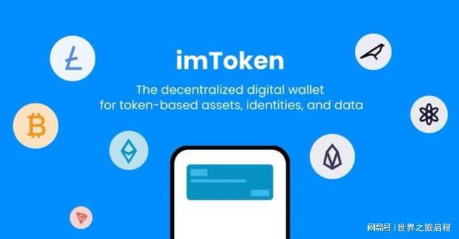 im钱包最新版本，imtoken国际钱包20版