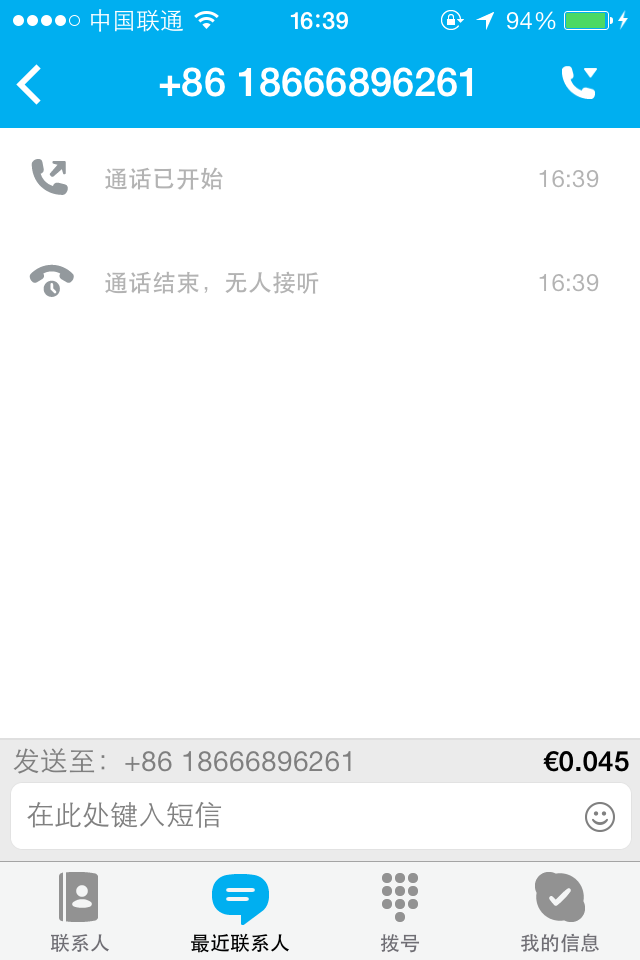 skype软件下载手机版，skype软件下载安卓手机版