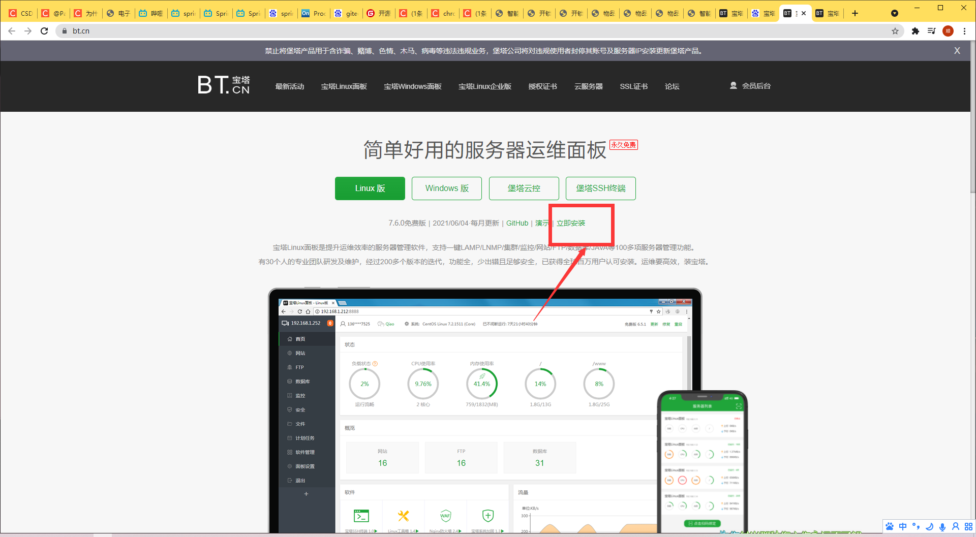windows服务器搭梯子的简单介绍