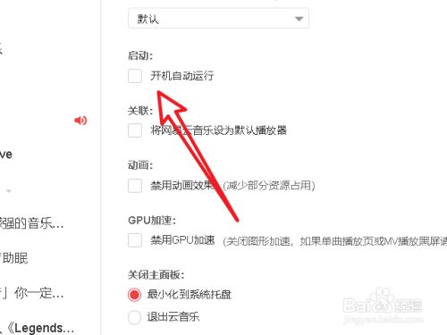 skypeforbusiness开机自启怎么关闭，skype for business开机自启怎么关闭