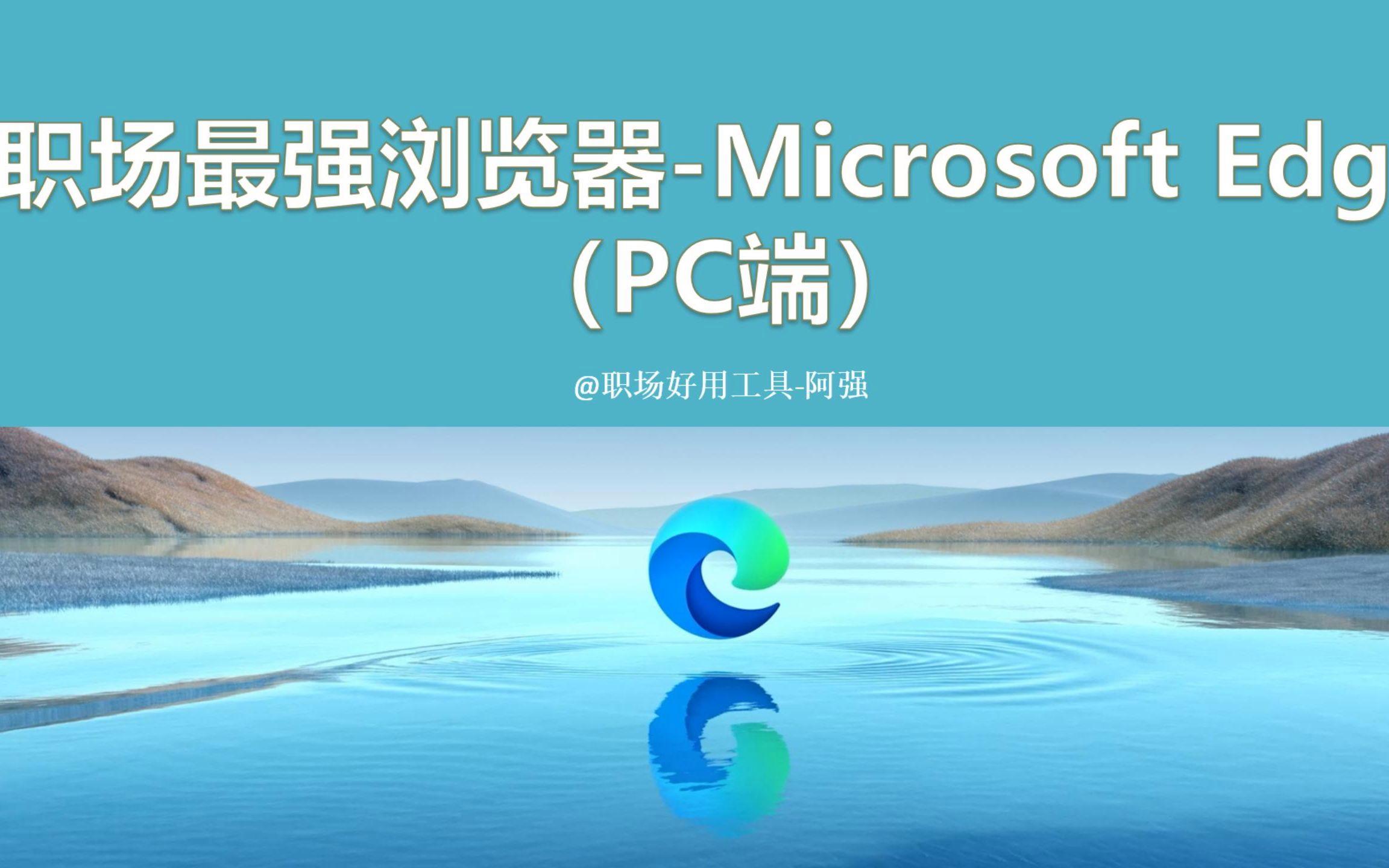 微软edge官网下载，edgemicrosoftcom